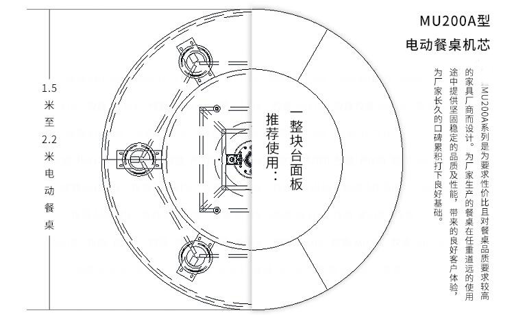 電動(dòng)餐桌機(jī)芯A型