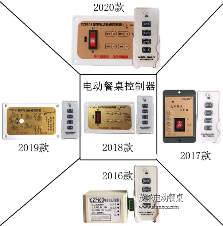 電動(dòng)餐桌控制器編碼方法